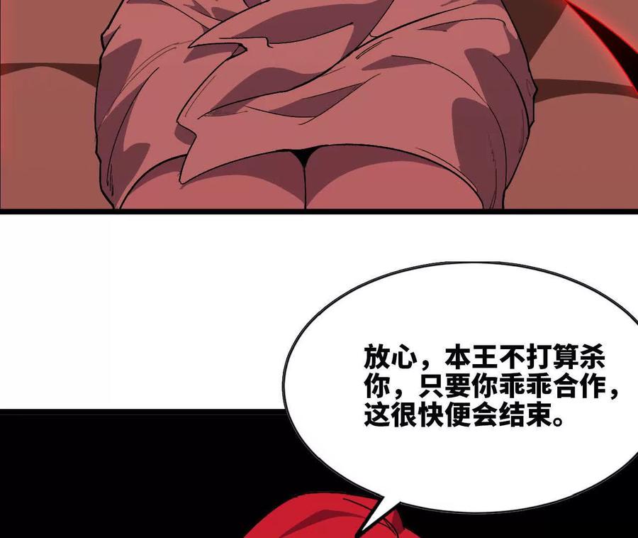 勇者X女魔王 121 抗拒从严 第23页