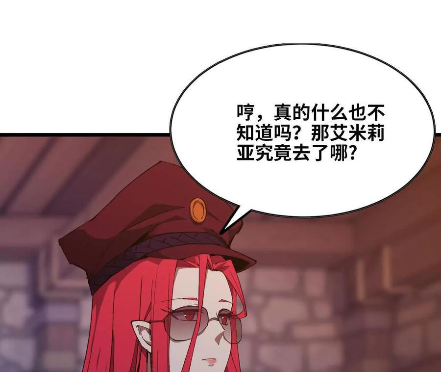 勇者X女魔王 121 抗拒从严 第77页