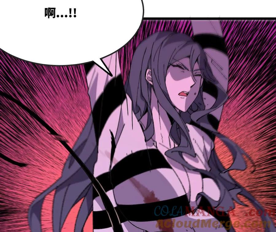 勇者X女魔王 121 抗拒从严 第55页
