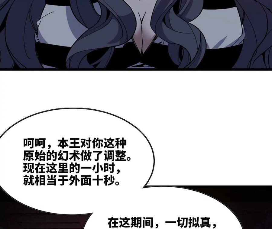 勇者X女魔王 121 抗拒从严 第50页
