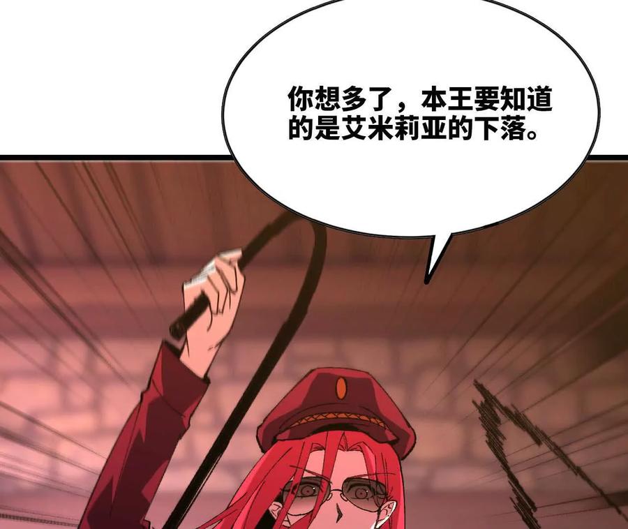 勇者X女魔王 121 抗拒从严 第57页