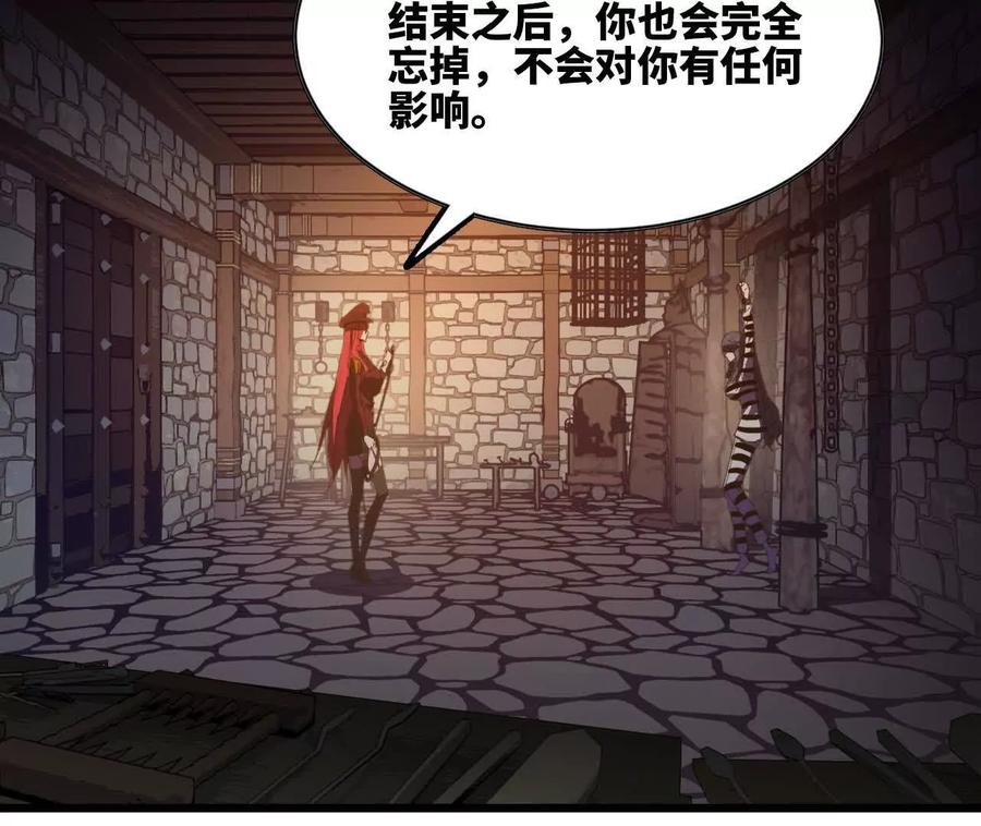 勇者X女魔王 121 抗拒从严 第51页