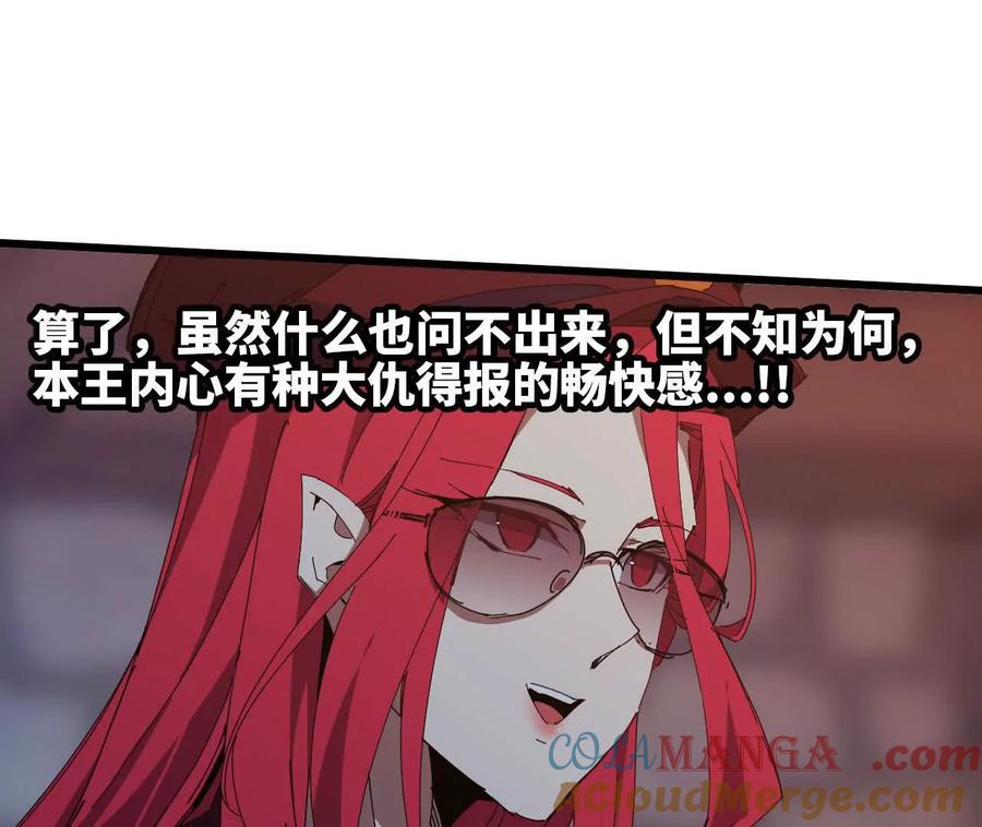 勇者X女魔王 121 抗拒从严 第79页