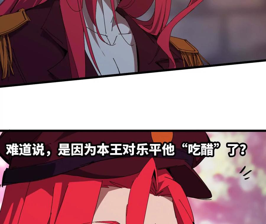 勇者X女魔王 121 抗拒从严 第80页