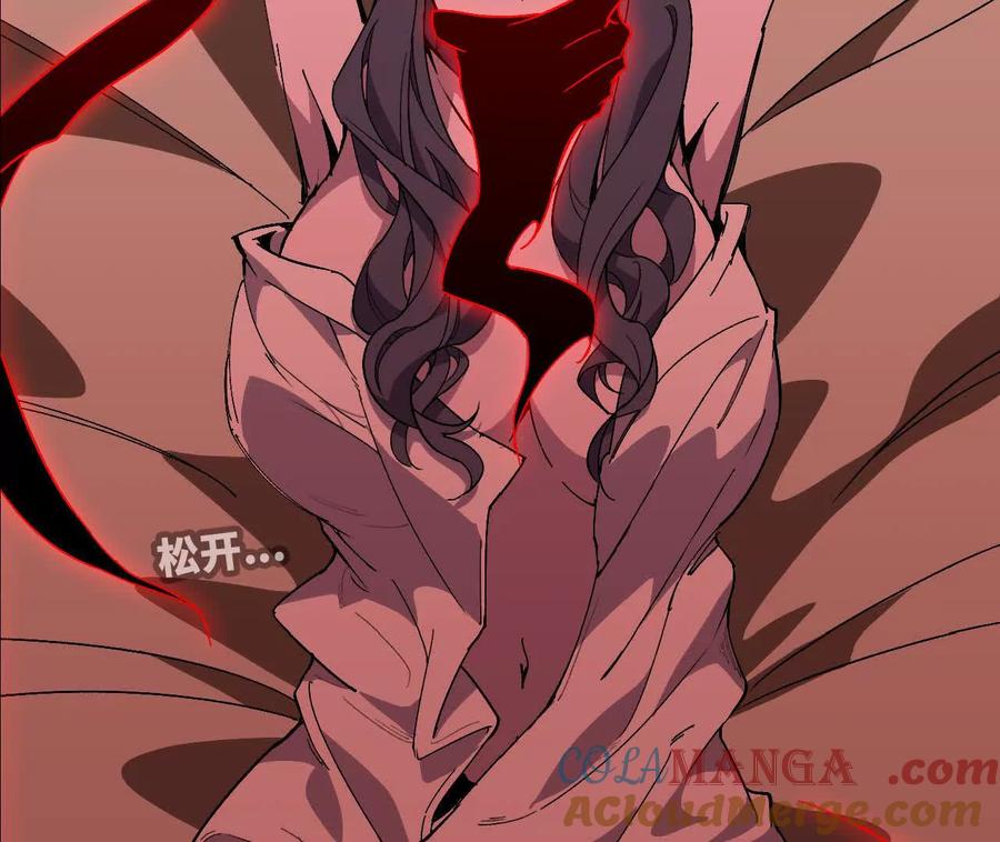 勇者X女魔王 121 抗拒从严 第22页