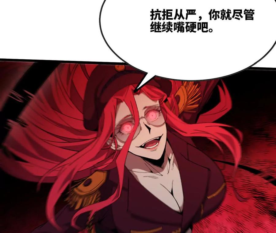 勇者X女魔王 121 抗拒从严 第68页
