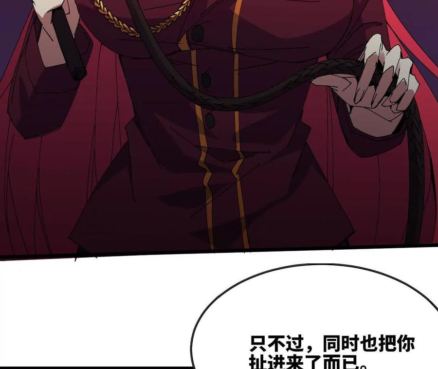 勇者X女魔王 121 抗拒从严 第44页