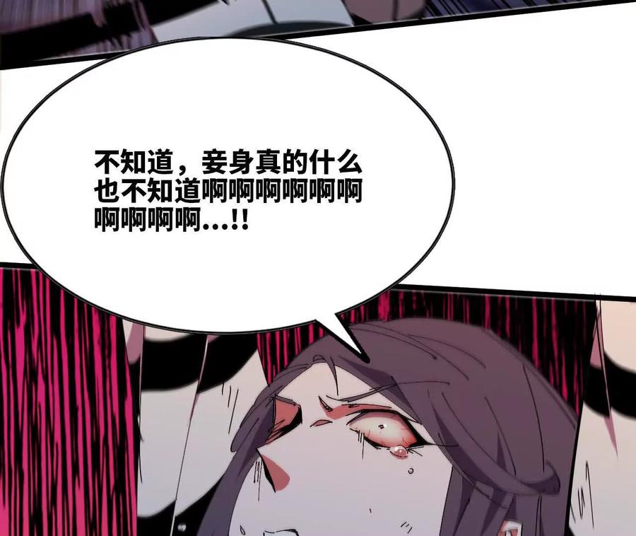 勇者X女魔王 121 抗拒从严 第66页
