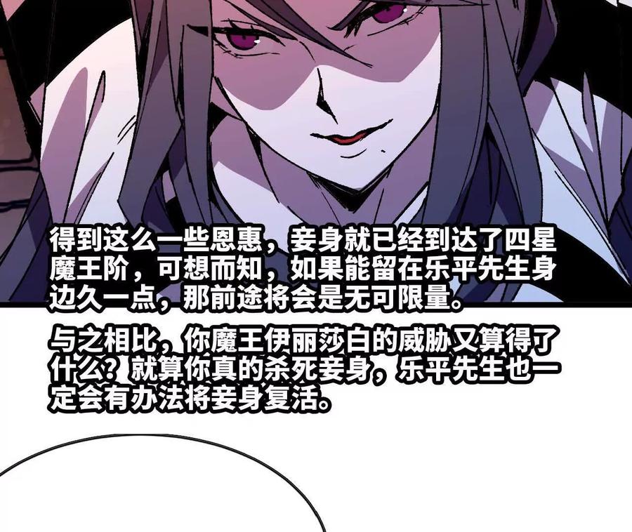 勇者X女魔王 121 抗拒从严 第54页