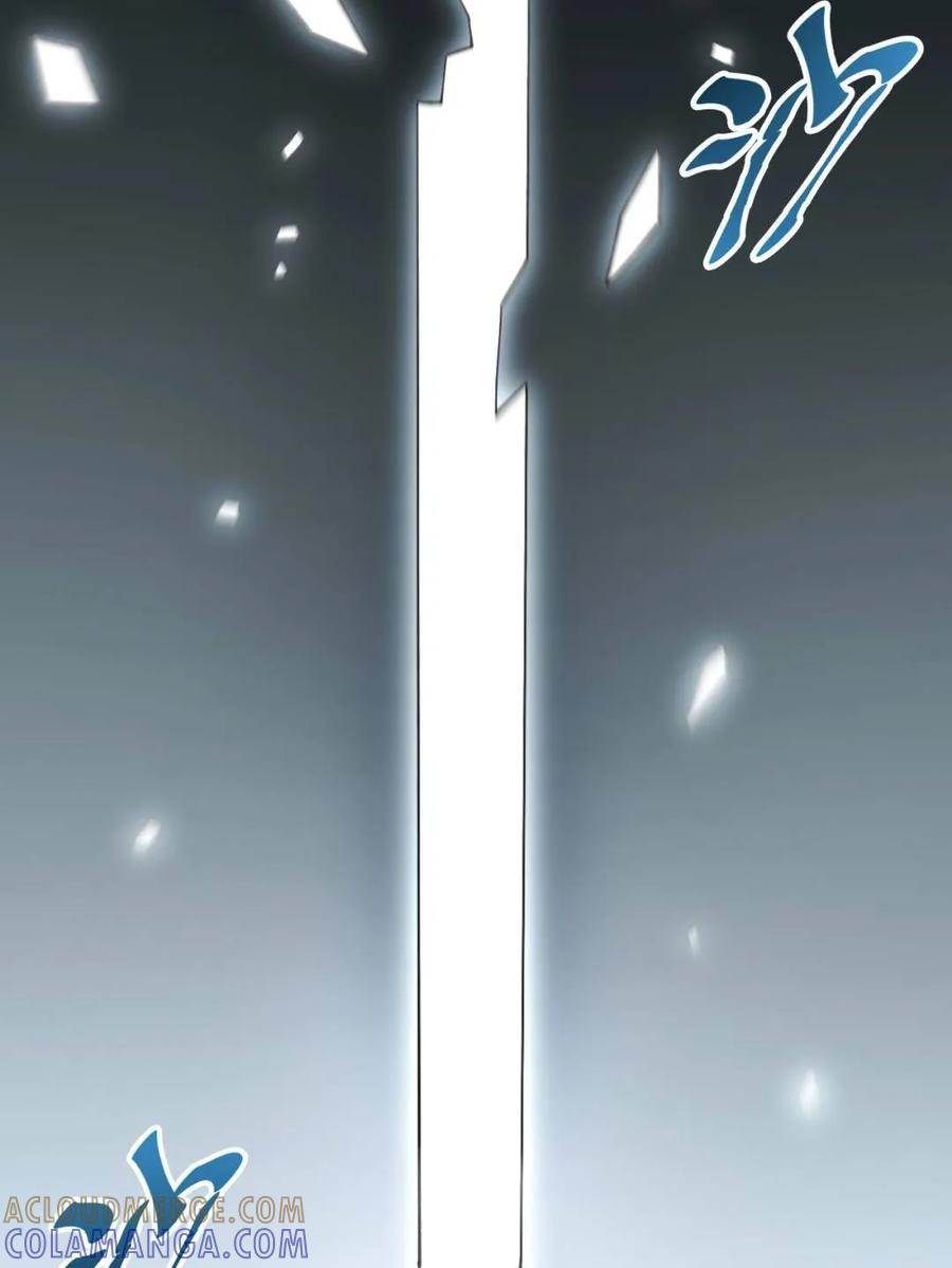 《开局签到荒古圣体》第109话 108.盘武陵签到成功 第64页