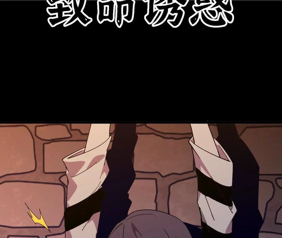 勇者X女魔王 121 抗拒从严 第27页