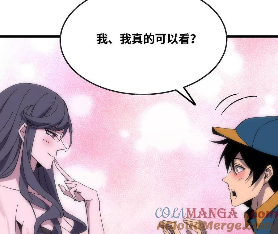 勇者X女魔王 127 养生馆剧情 第13页