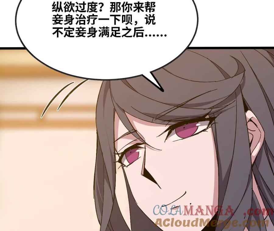 勇者X女魔王 127 养生馆剧情 第46页
