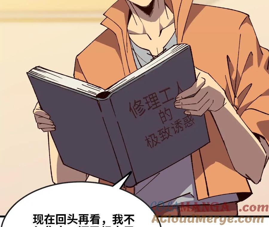 勇者X女魔王 127 养生馆剧情 第25页