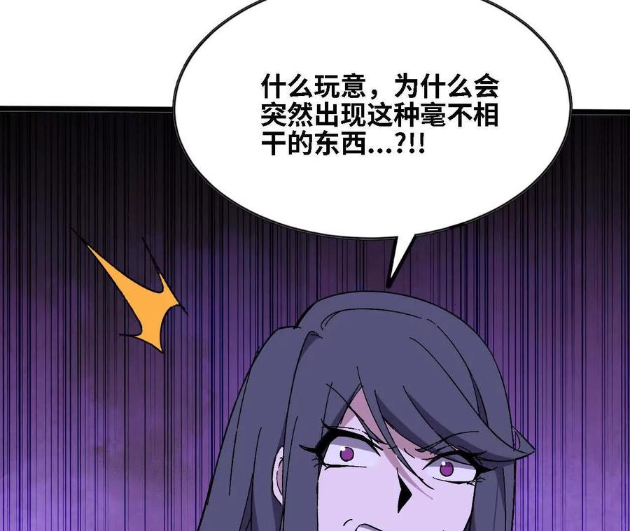 勇者X女魔王 127 养生馆剧情 第20页