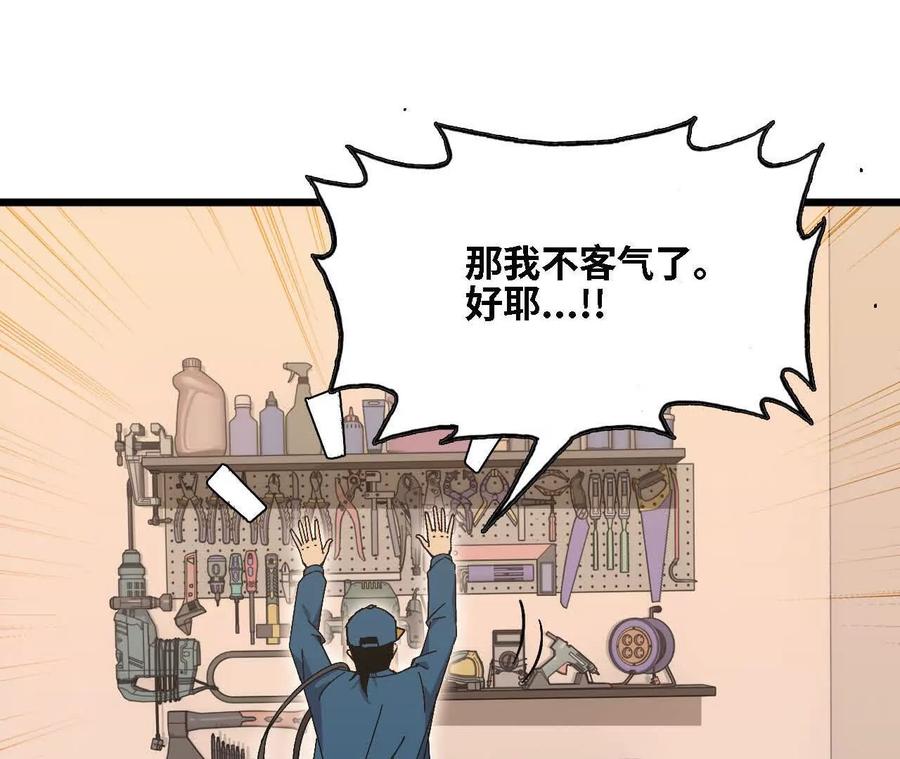 勇者X女魔王 127 养生馆剧情 第15页