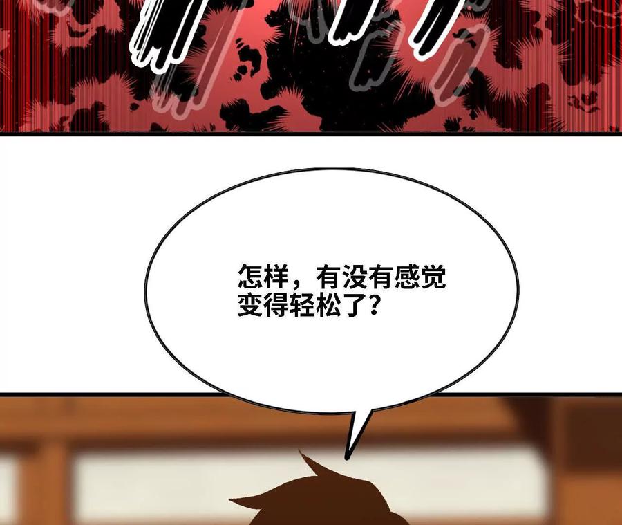 勇者X女魔王 127 养生馆剧情 第74页