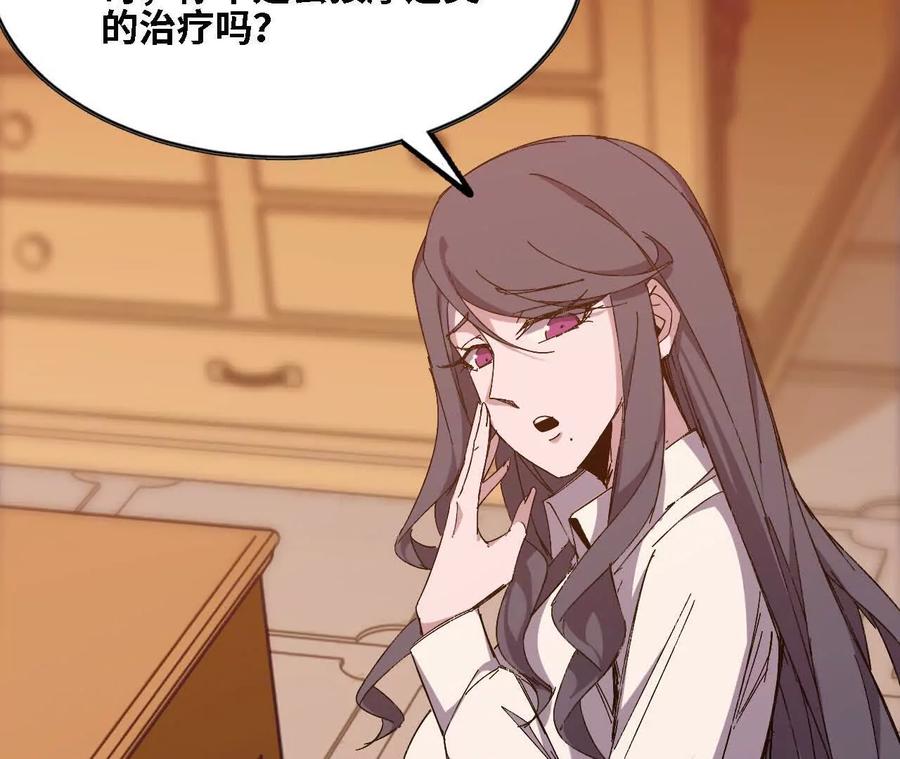 勇者X女魔王 127 养生馆剧情 第51页