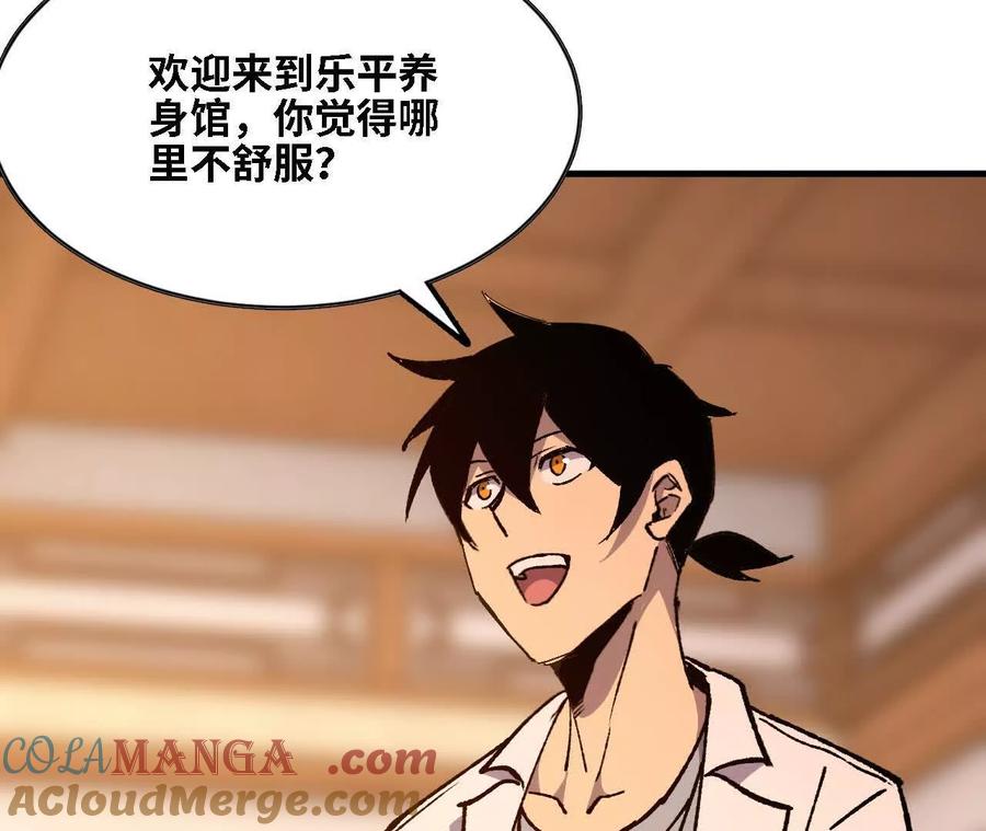 勇者X女魔王 127 养生馆剧情 第37页
