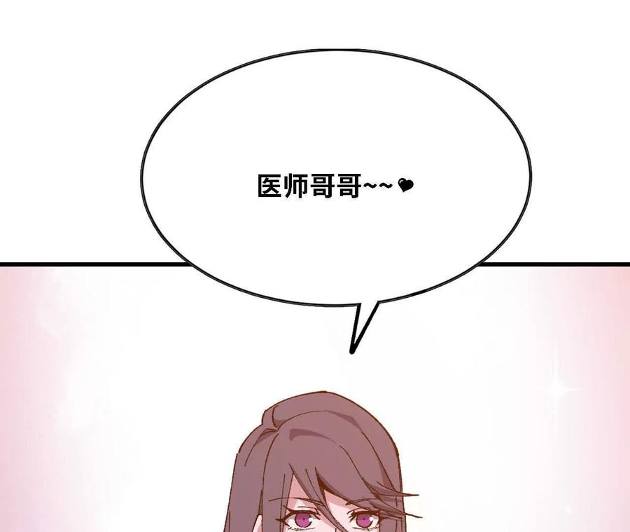 勇者X女魔王 127 养生馆剧情 第33页