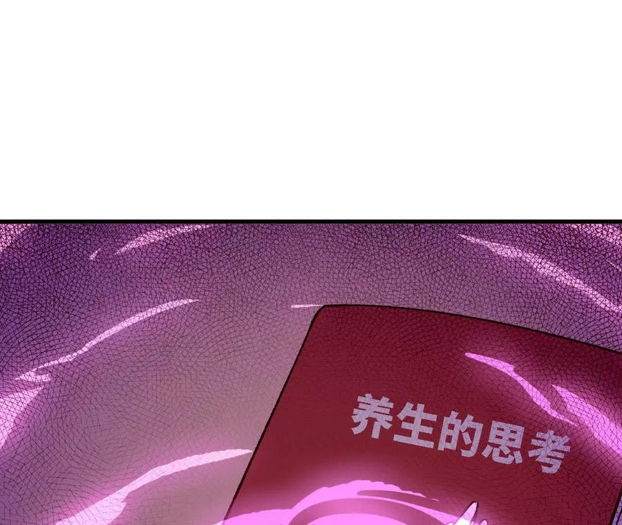 勇者X女魔王 127 养生馆剧情 第29页