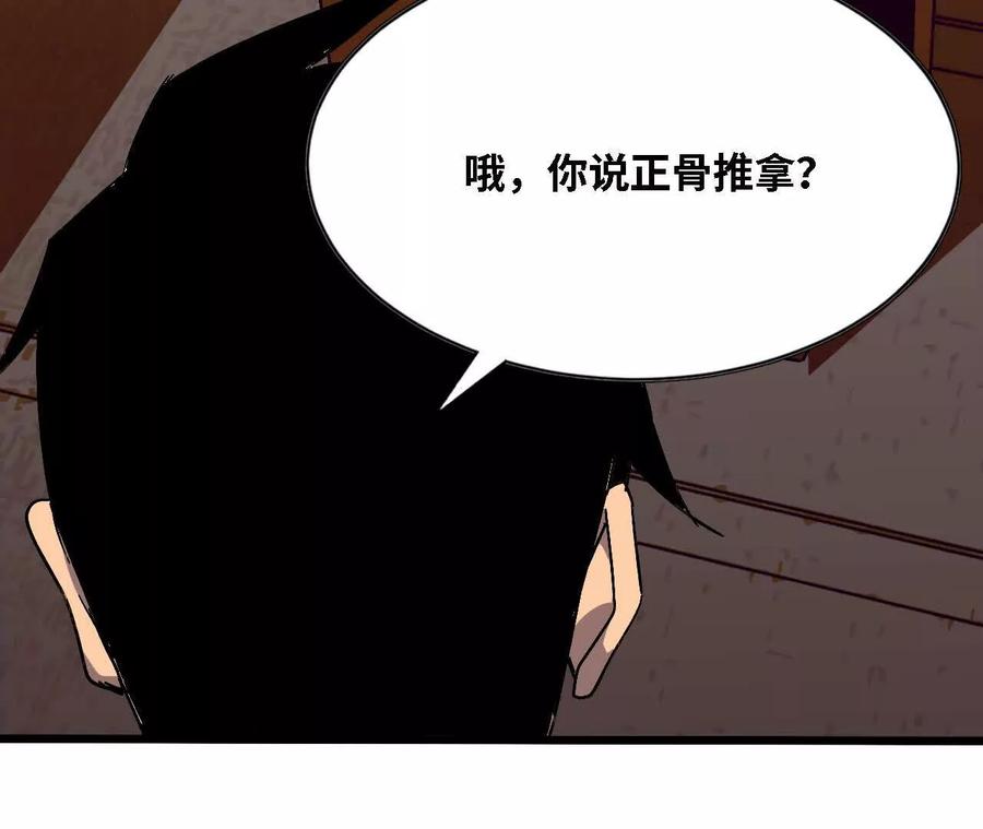 勇者X女魔王 127 养生馆剧情 第53页