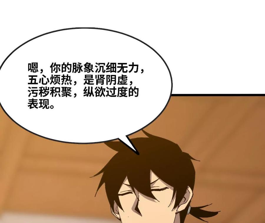 勇者X女魔王 127 养生馆剧情 第44页