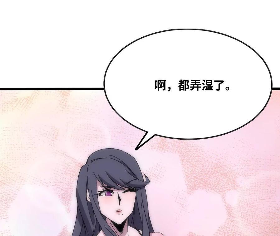 勇者X女魔王 127 养生馆剧情 第3页