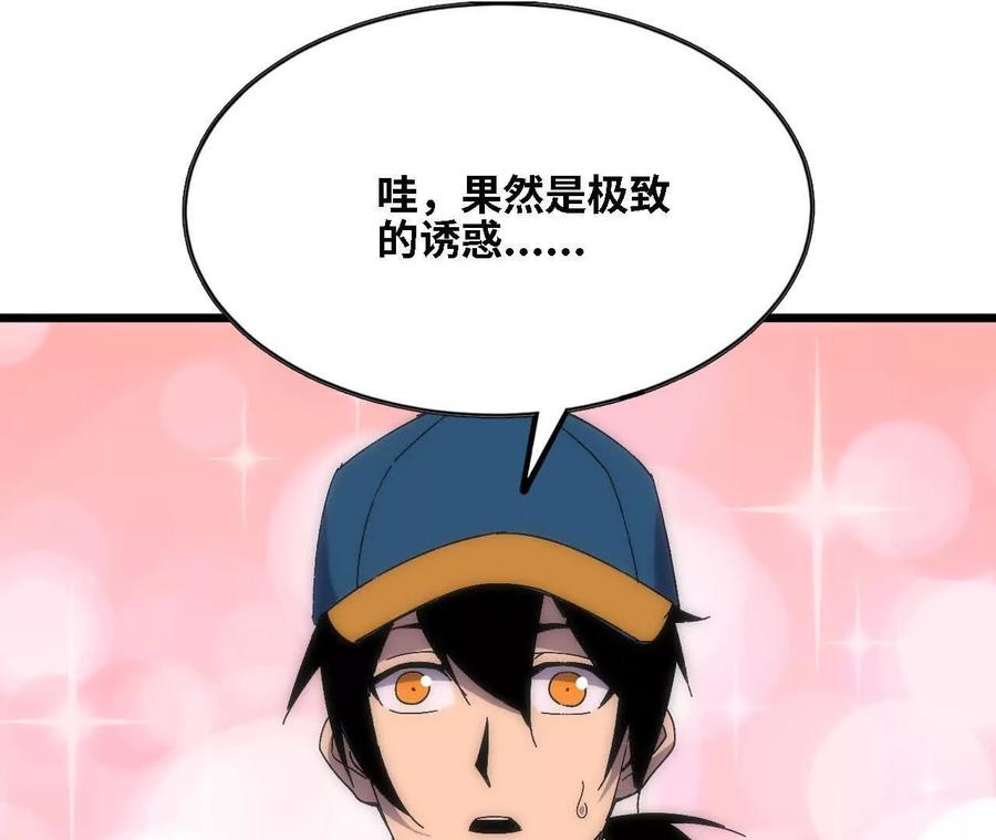 勇者X女魔王 127 养生馆剧情 第11页