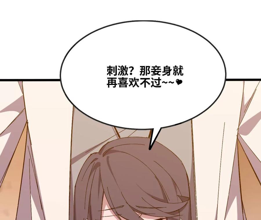 勇者X女魔王 127 养生馆剧情 第57页