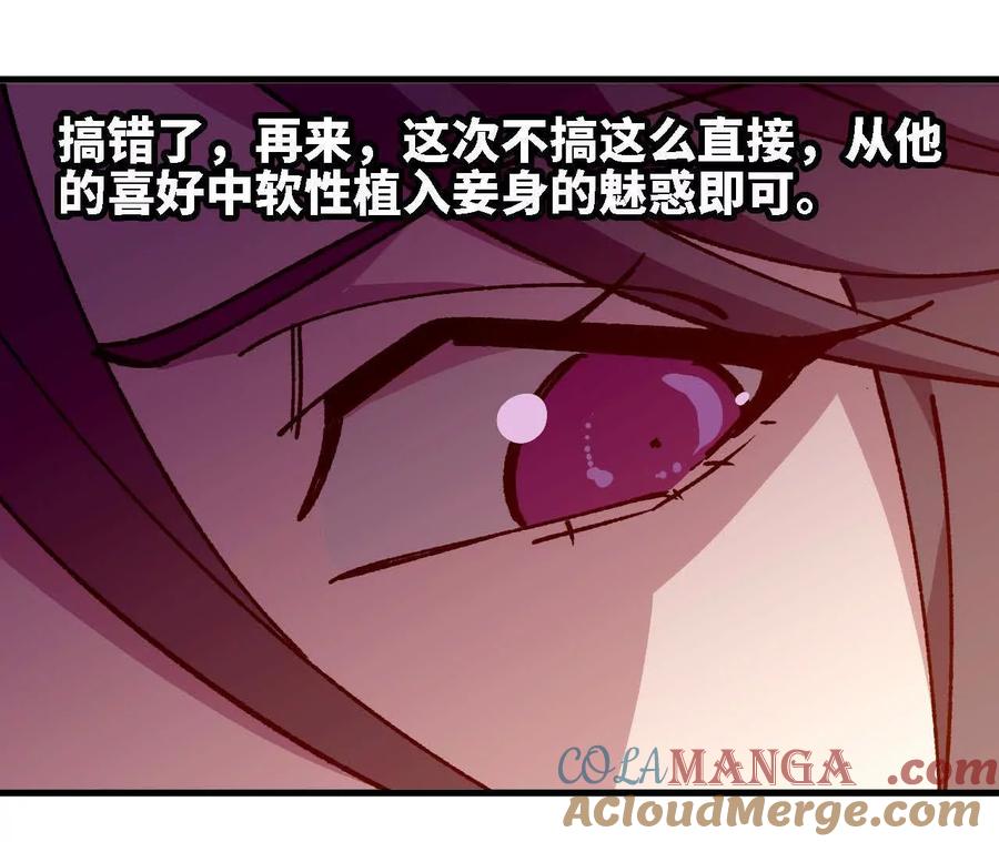 勇者X女魔王 127 养生馆剧情 第28页