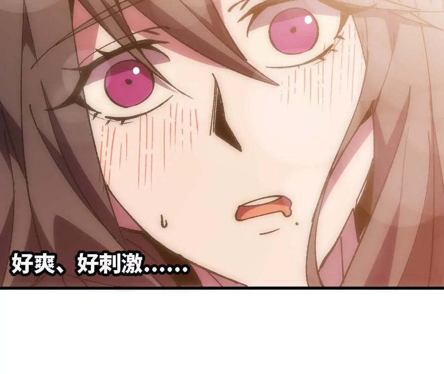 勇者X女魔王 127 养生馆剧情 第77页