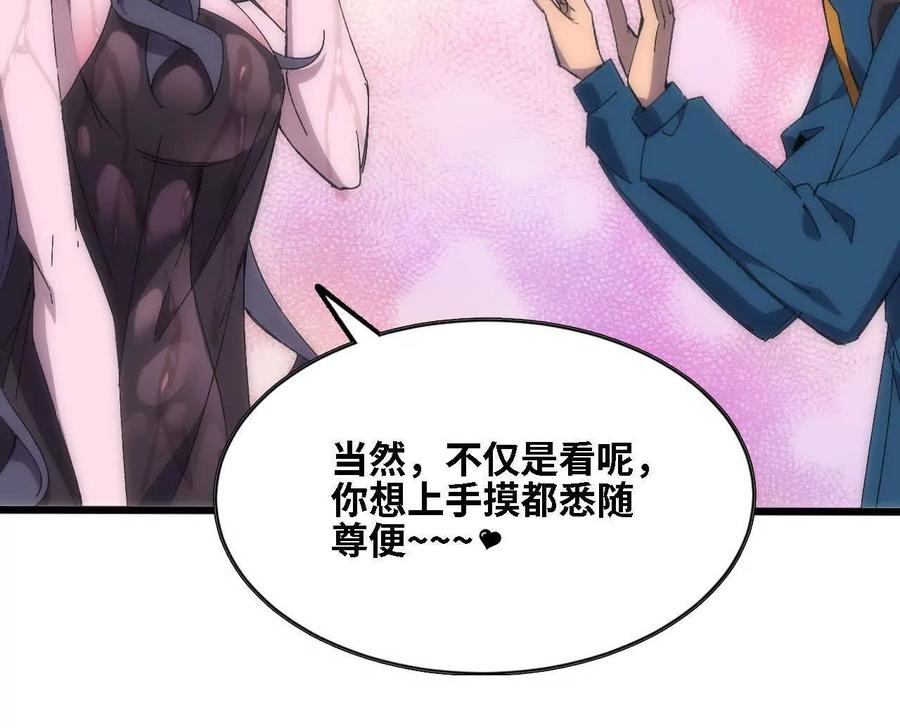 勇者X女魔王 127 养生馆剧情 第14页