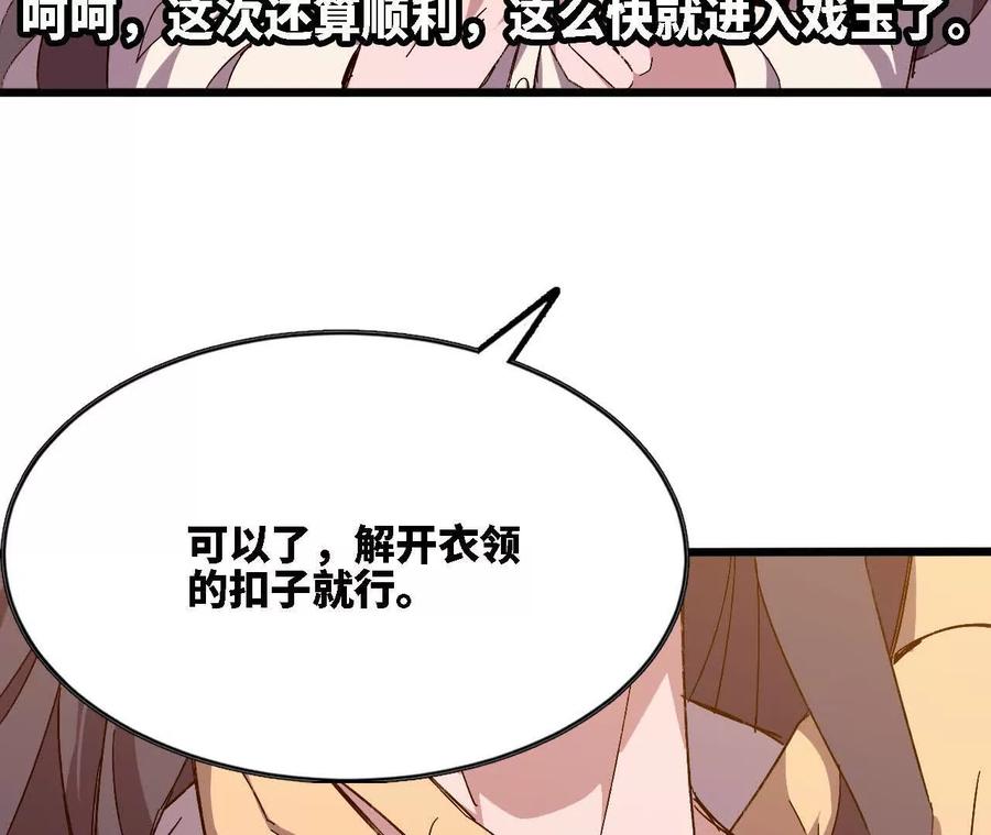 勇者X女魔王 127 养生馆剧情 第59页