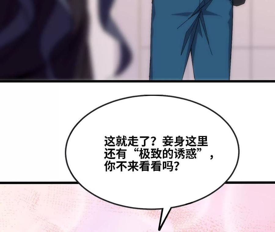 勇者X女魔王 127 养生馆剧情 第8页