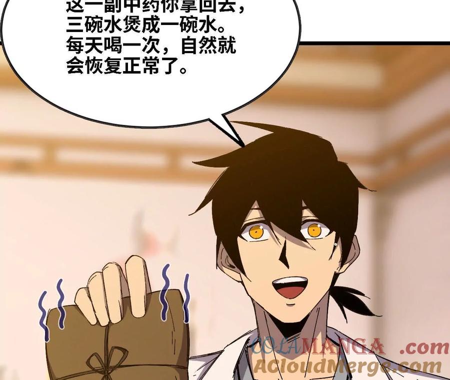 勇者X女魔王 127 养生馆剧情 第49页