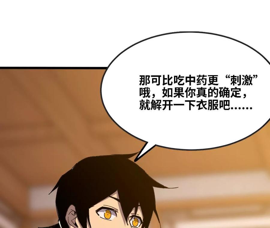 勇者X女魔王 127 养生馆剧情 第54页