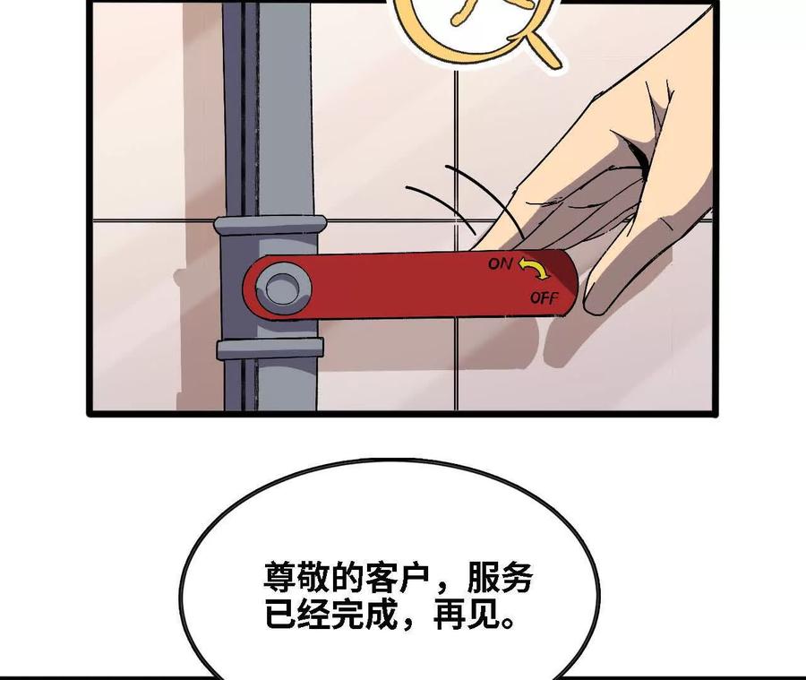 勇者X女魔王 127 养生馆剧情 第6页