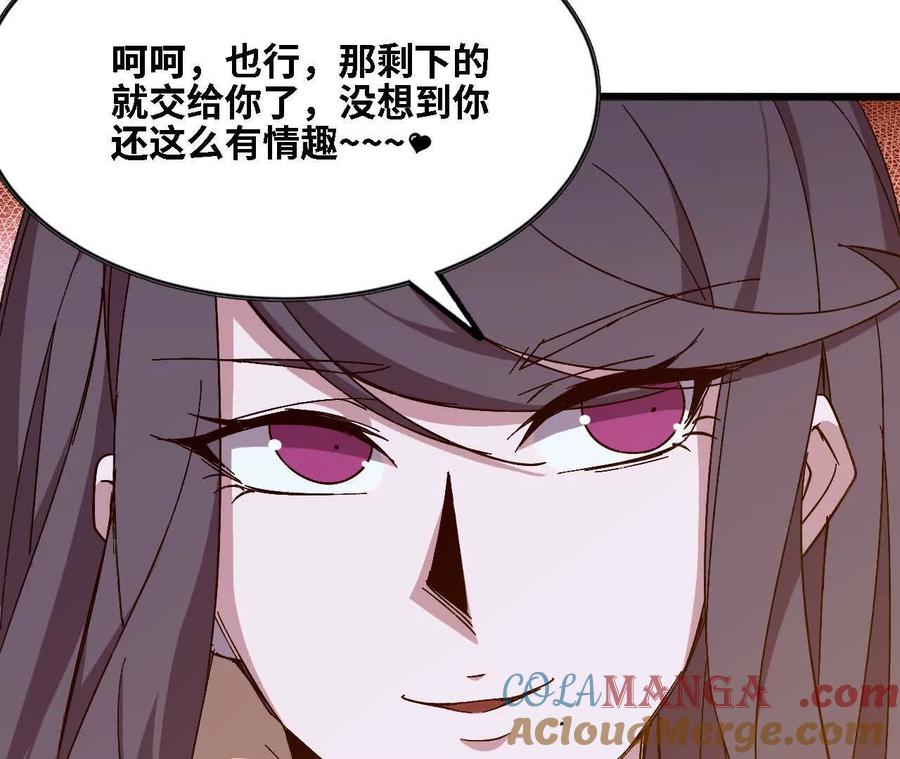 勇者X女魔王 127 养生馆剧情 第61页