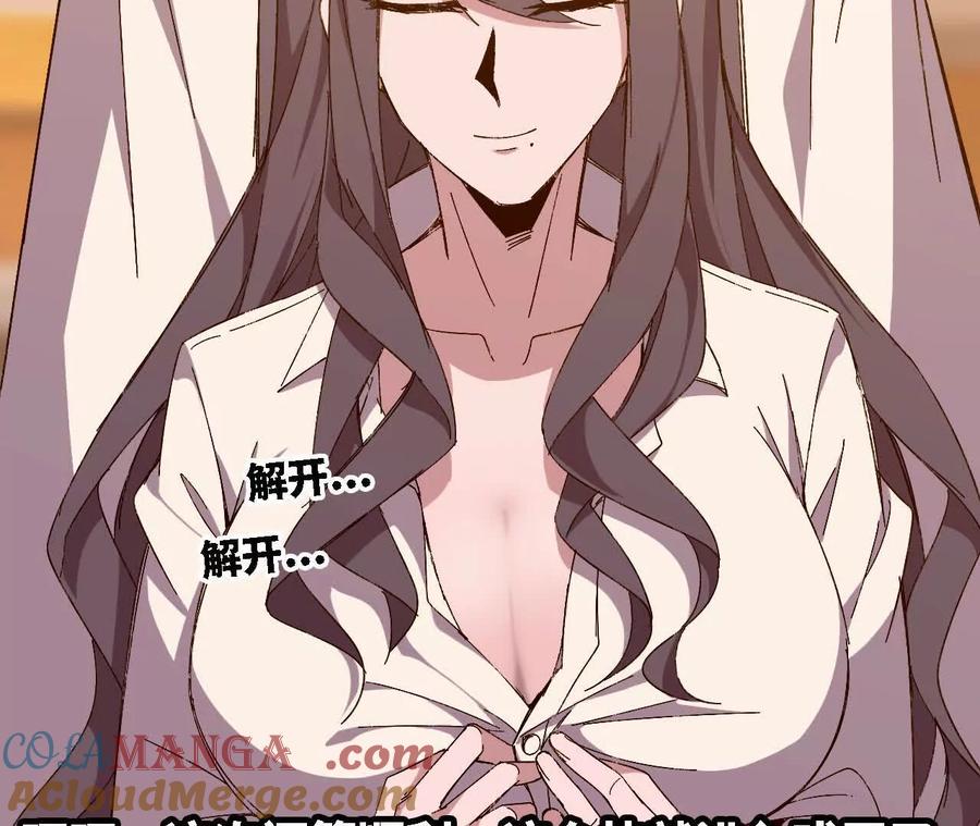 勇者X女魔王 127 养生馆剧情 第58页