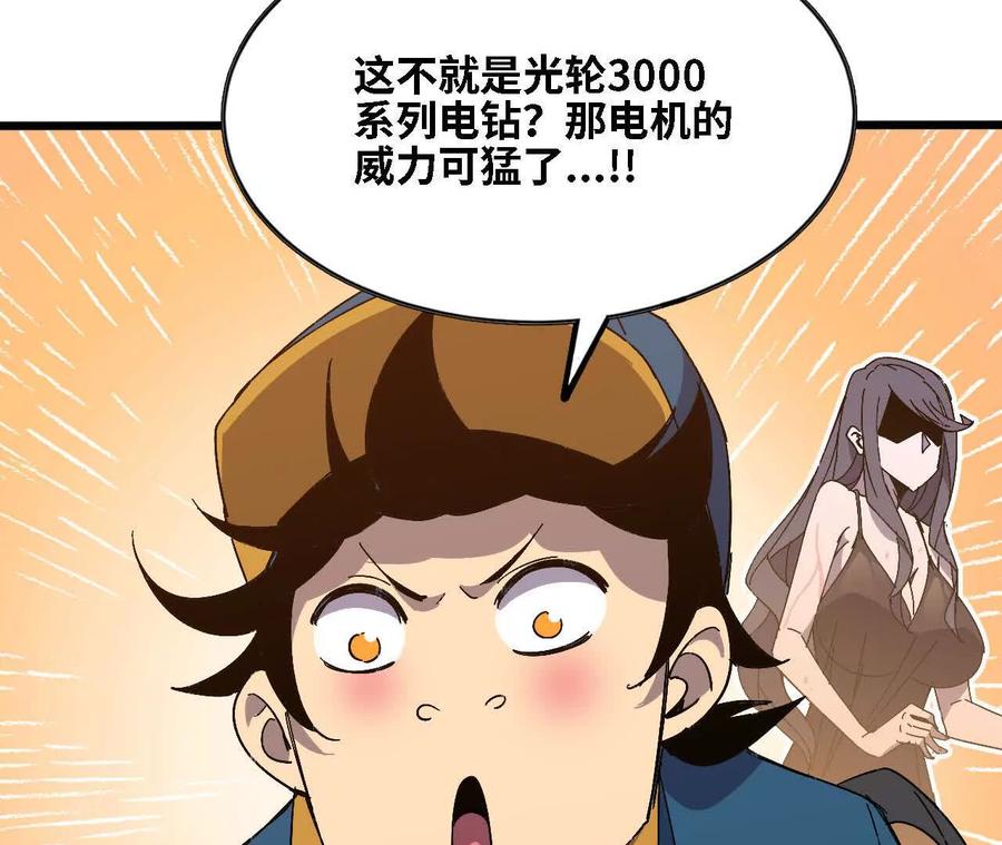 勇者X女魔王 127 养生馆剧情 第18页