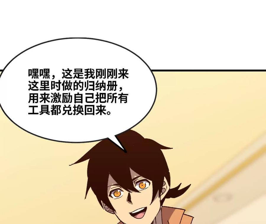 勇者X女魔王 127 养生馆剧情 第24页