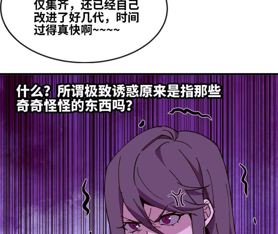 勇者X女魔王 127 养生馆剧情 第26页