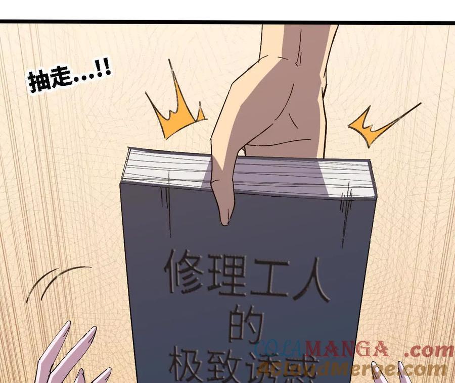 勇者X女魔王 127 养生馆剧情 第22页