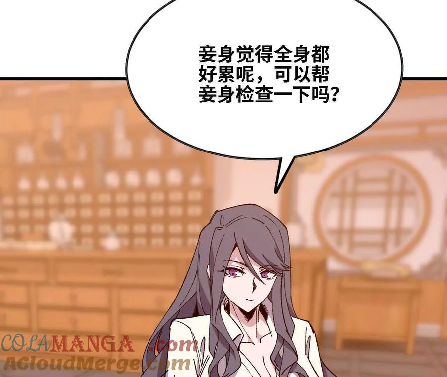 勇者X女魔王 127 养生馆剧情 第40页