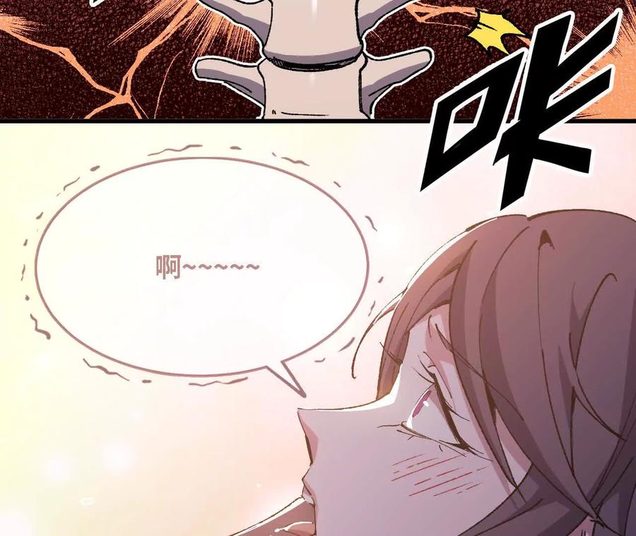 勇者X女魔王 127 养生馆剧情 第68页