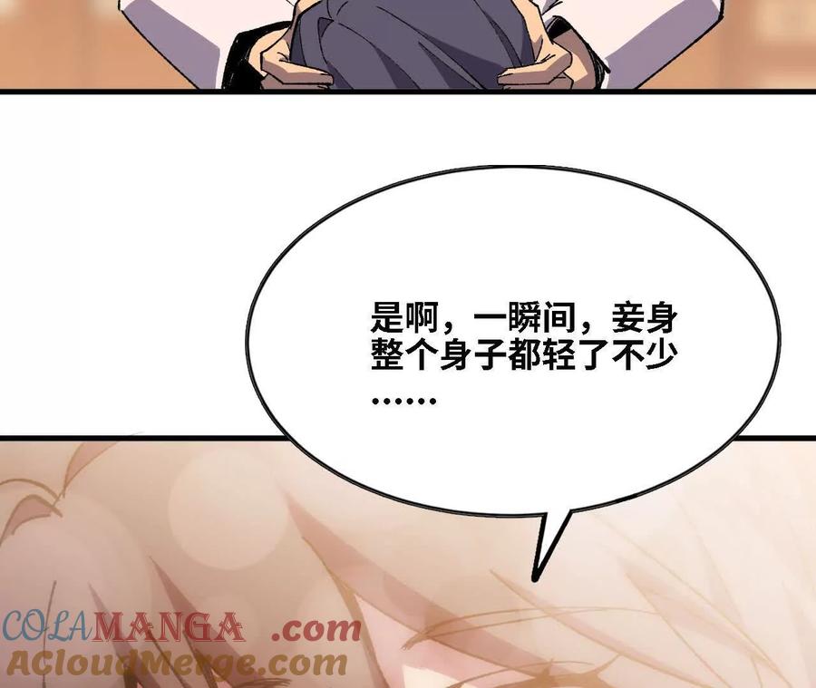 勇者X女魔王 127 养生馆剧情 第76页