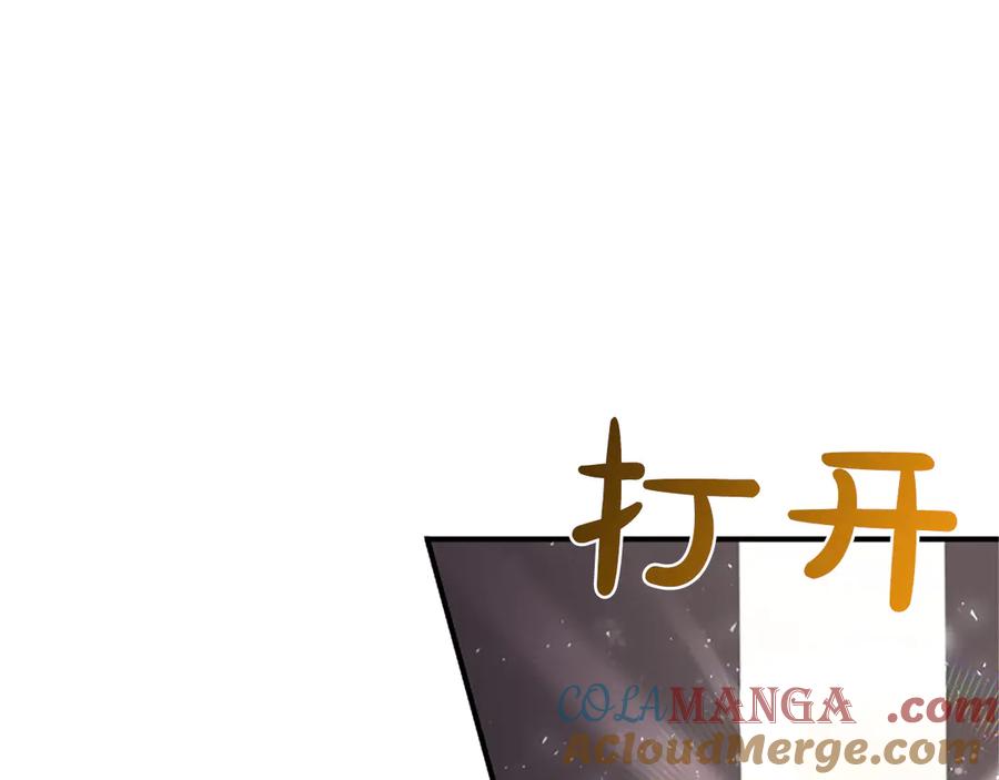 《陛下，这次由我来抚养！》第十三话 夜雨中的委托 第217页