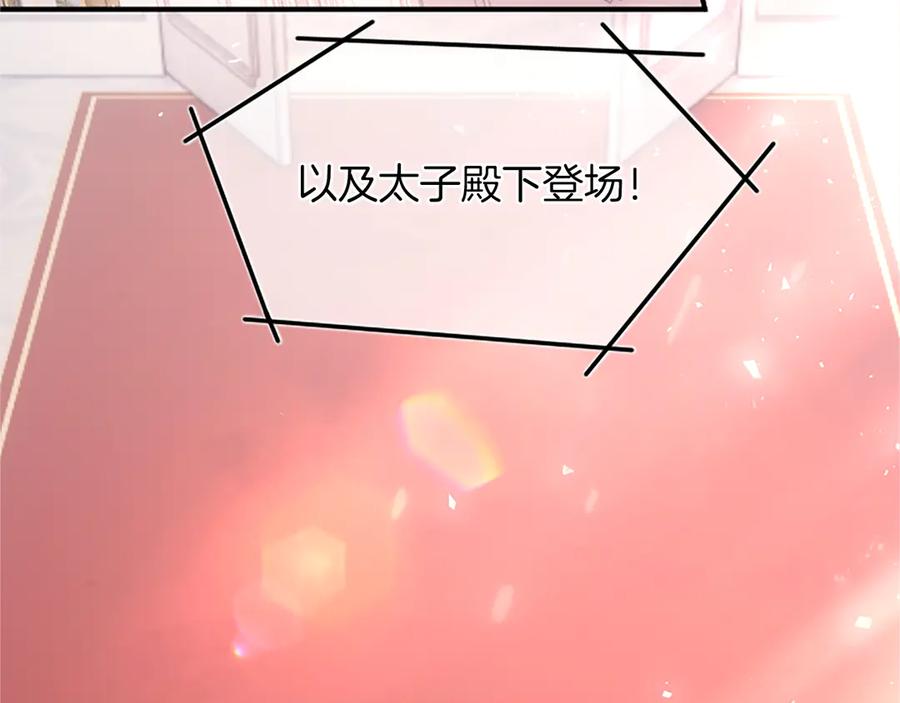 《陛下，这次由我来抚养！》第十三话 夜雨中的委托 第220页