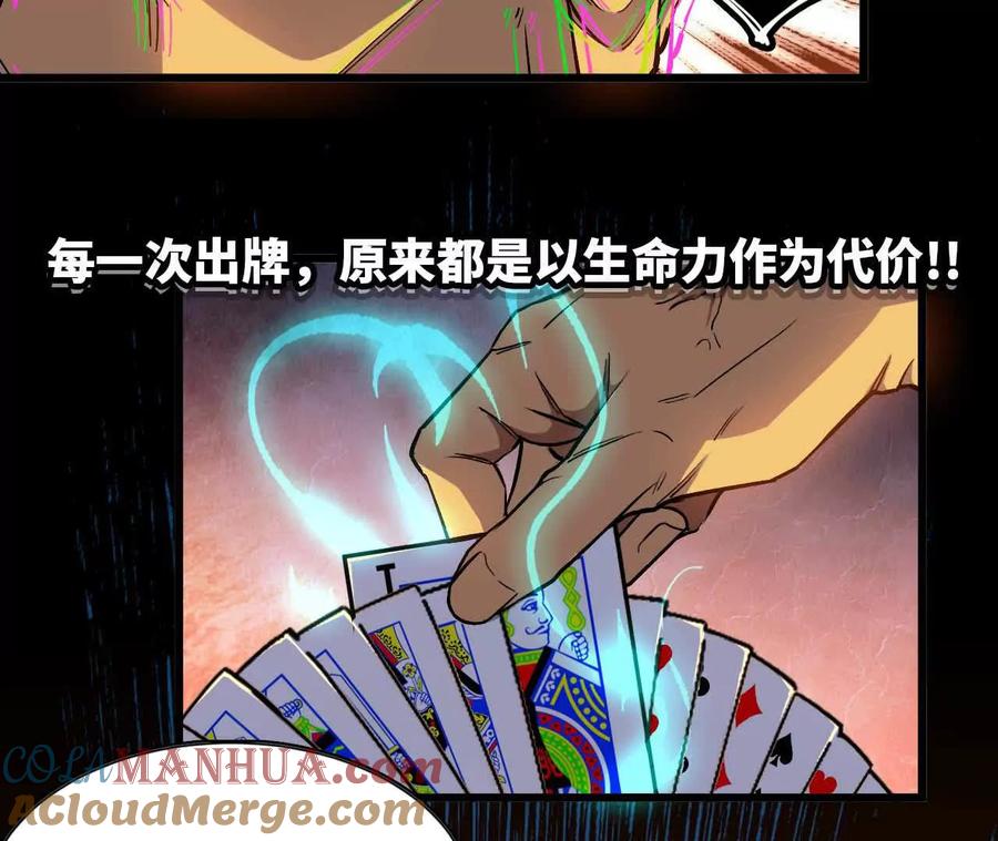 勇者X女魔王 12 “斗恶龙” 第67页